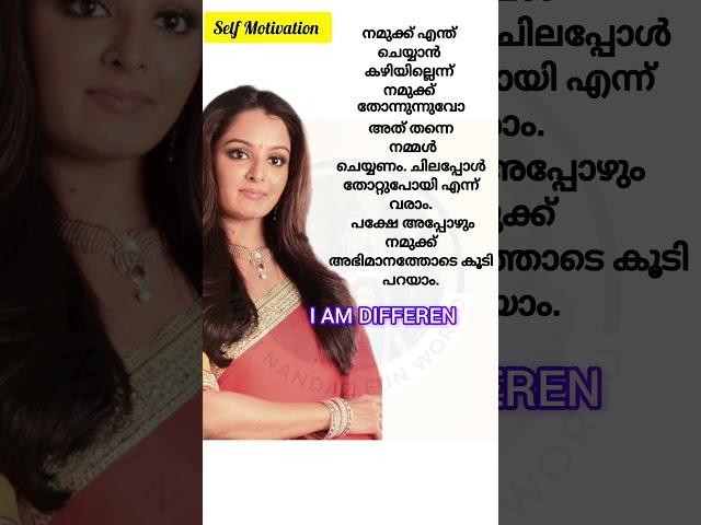 Self Motivation Malayalam Ep-3 #selfmotivation #malayalam #motivation #motivationalquotes