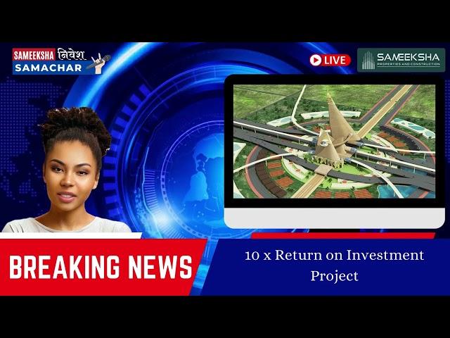 Dholera Mein Kaise Nivesh Kre ?? Smeeksha Properties & Construction