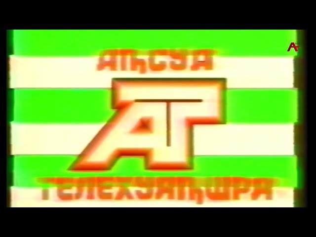 Apsua TV (1978-Early 1980s)