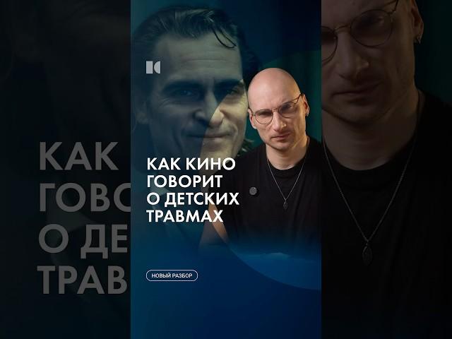 История Джокера #каныгин #разборы #избранное