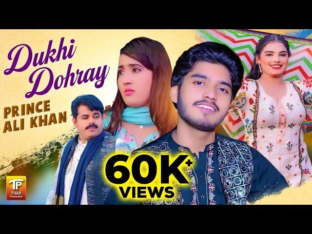 Dukhi Dohray | Prince Ali Khan | Official Music Video | Thar Production