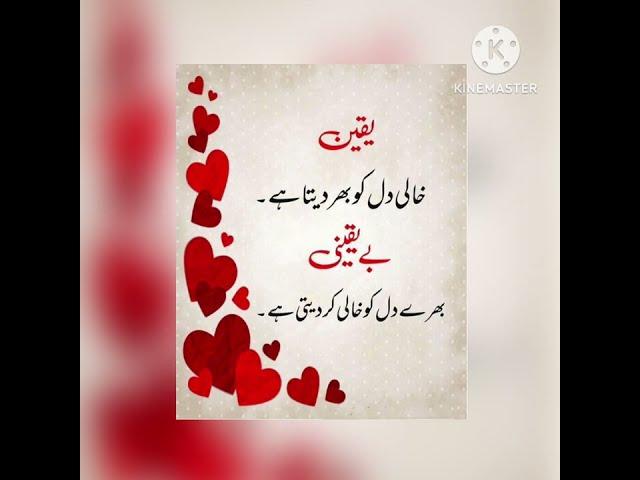 Aqwal e zareen | urdu poetry | motivational quotes | islamic quotes | @alsiddique786