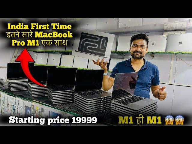 M1 ही  M1   MacBook M1 Pro  54….| i9, 32GB Ram, 512GB SSD, 45k | Biggest Discount 