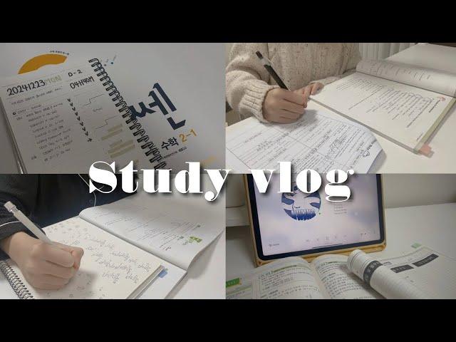 VLOG 11년생 예비중2의 갓생 스터디 브이로그 ㅣ 공부자극 일상 브이로그