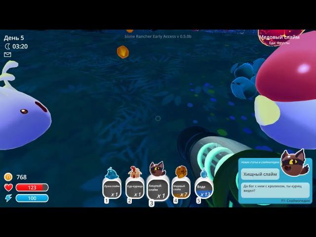 SLIME RANCHER  3 серия  хищный слайм!!