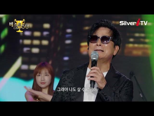 유현상 - 너라서 [베스트차트50 / 실버아이TV]