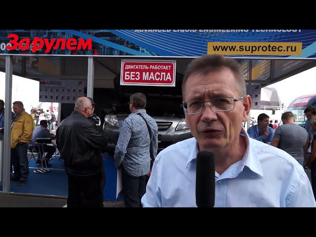 СУПРОТЕК (ATOMIUM) для ДВИГАТЕЛЯ отзывы от ЖУРНАЛа "ЗА РУЛЕМ" / ПРИСАДКИ В НОВУЮ ВАЗ 2105