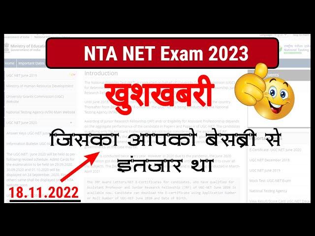 खुशखबरी Important Announcement for NET Exam 2023 Students by A.B Guruji || Abki Baar, JRF Paar 