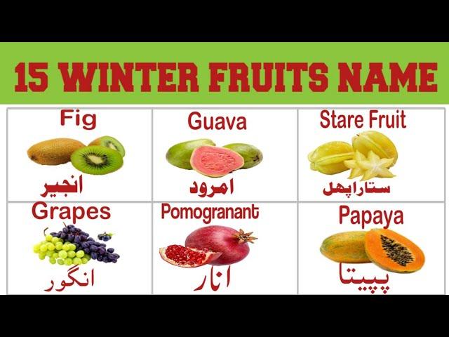 15 Winter Fruits Names | Winter Season fruits in Englishand Urdu | Ezmcampus