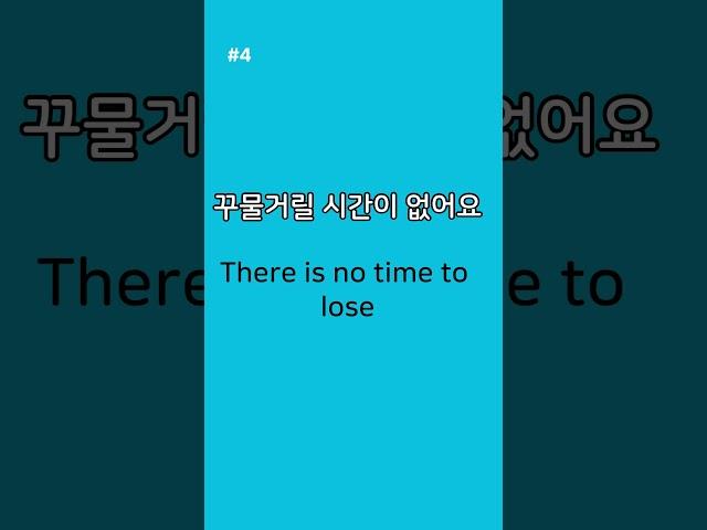 매일 영어 습관 | 생활 영어 회화 표현