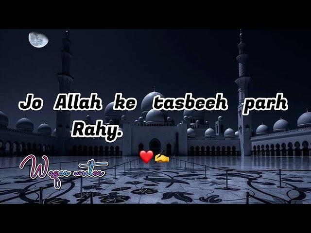 Iftar k Waqat | beautiful lines | waqar writes