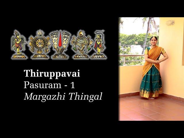 THIRUPPAVAI | Pasuram 1 | Margazhi thingal