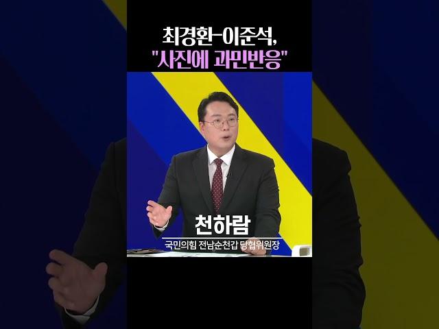 최경환-이준석계 회동 의미?(ft.천하람/임미애)_#사사건건