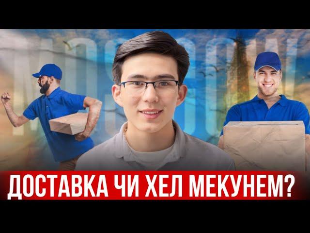 ДОСТАВКАИ МО ДАР МОСКВА! МАГАЗИНИ REALPHONE ДОСТАВКА