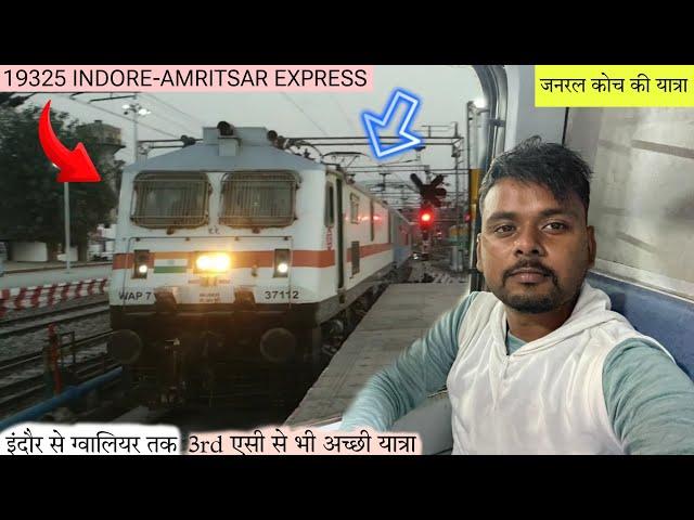 19325 Indore-Amritsar Exp.General Coach Journey Indore से Gwalior(Part- 1)ये यात्रा बहुत अच्छी है