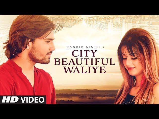 City Beautiful Waliye: Ranbir Dhaliwal (Full Song) New Punjabi Songs 2017 | T-Series Apna Punjab