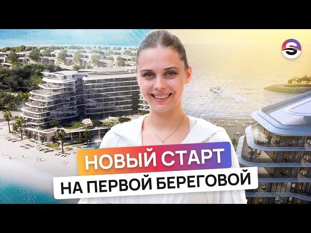 Самый доступный премиум-класс на первой береговой в ОАЭ! PORTO PLAYA by Ellington