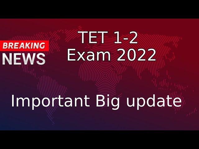 tet bharti latest news gujarat | tet tat gujarat| tet 2 exam 2022 gujarat