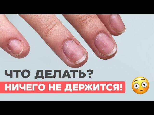 How can one STRENGTHEN thin nails? Why does a coating last poorly?