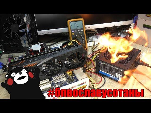 Aerocool VX ПРОЖИГАЕТ КОМП