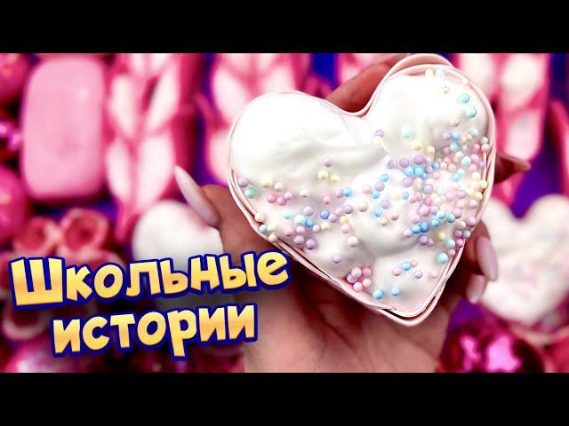 Истории с мылом, пеной, крахмалом и хрустяшками  истории от подписчиков #80 