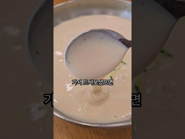 서울 대구 부산 콩국수맛집 Best