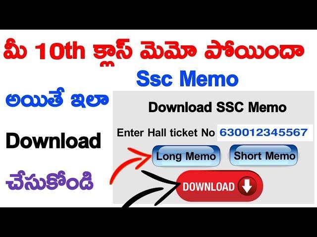 How to Download 10th class ssc long memo in telugu | Download ssc memo