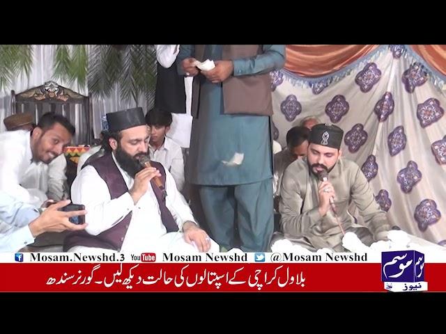 Mehfil  e Milad SAWW part 8