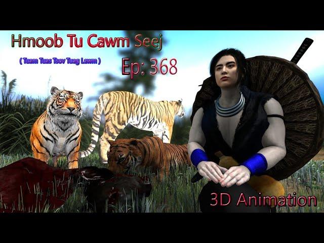 Ep:368"Hmoob tu cawm seej"Tuas Tsov Tom nyuj...full HD 1080 movie 3D by: juefenglor