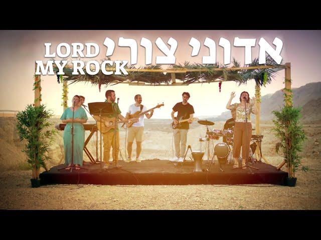 Adonai Tsuri(LIVE) | Psalm 19 [Hebrew Worship Sessions]@SOLUIsrael