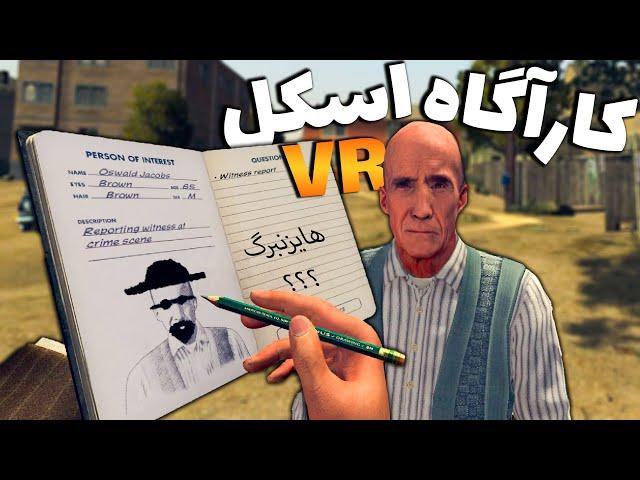 وقتی یه اسکل کارآگاه میشه  L.A Noire VR