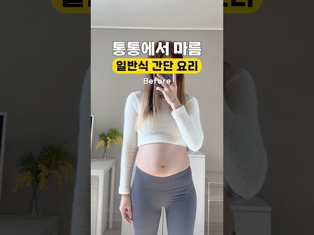 18kg 감량 일반식 다이어트 레시피 #간단요리