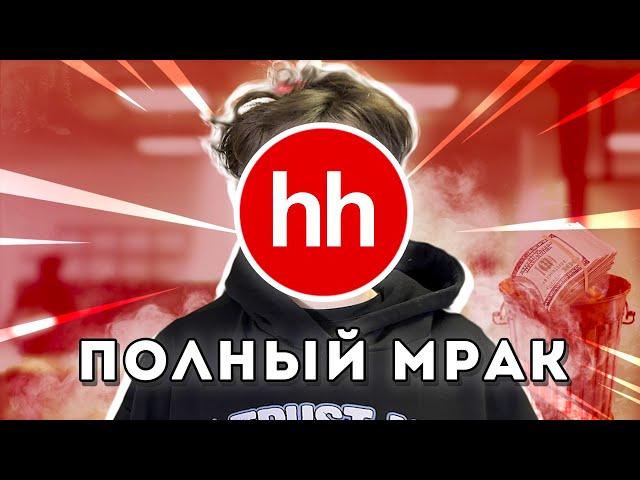 IT-СОБЕСЕДОВАНИЯ В 2025: ПРОСТО КЛОУНАДА