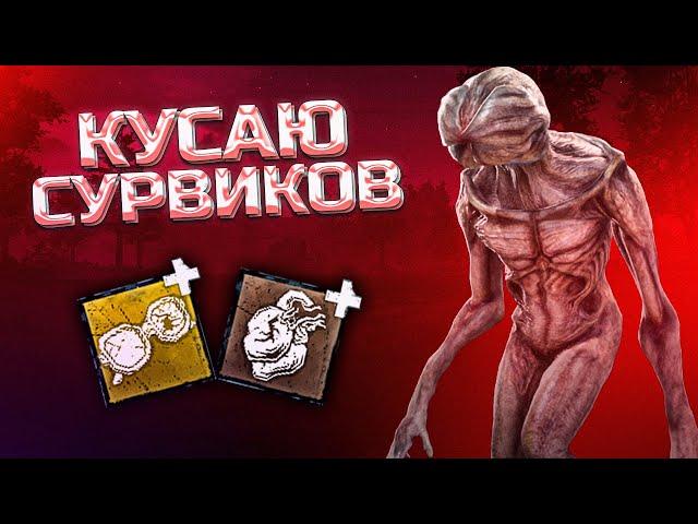 ДЕМОГОРГОН любит КУШАТЬ сурвиков в Dead By Daylight