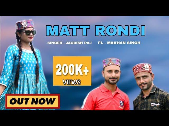 Mat rondi new dogri song Trailer out "Jagdish Raj ft makhan please friends like share and subscribe