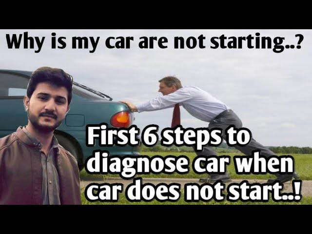 First six steps to diagnose car when car does not start|How to diagnose car|Urdu/Hindi language