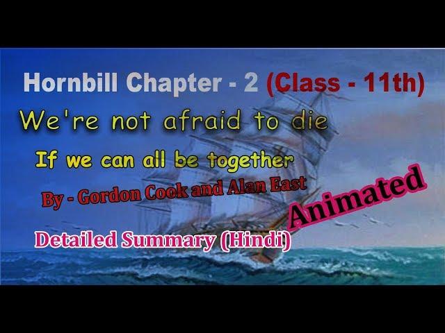 We are not afraid to die Hindi detailed summary | E-Learning Guruji