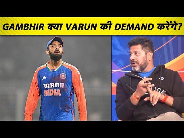 CHAMPIONS TROPHY में क्या Varun की Demand करेंगे Gautam Gambhir|  VIKRANT GUPTA