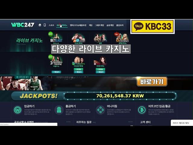 해외 에이전시 WBC247 문의 텔레 & 톡 KBC33