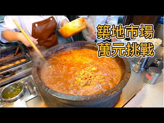 疫情後東京築地市場變了嗎？70年牛肉飯，巨大章魚餅，超隱密壽司店，連吃6家店，我能花完¥10,000元嗎？