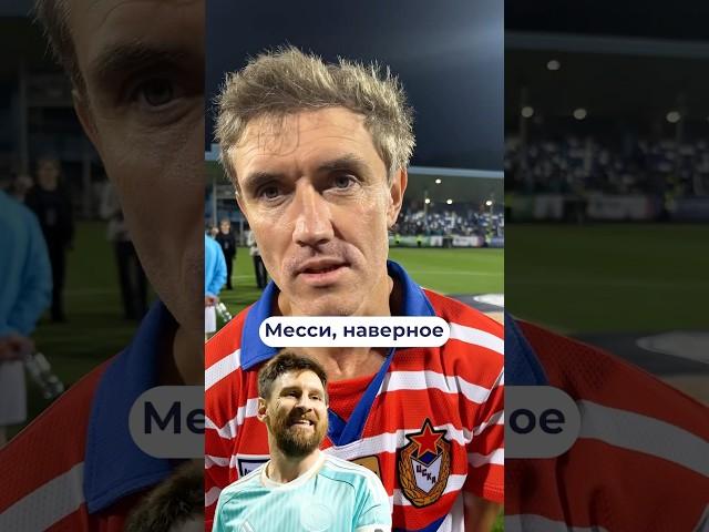 Спросили наших легенд, против кого им было сложнее всего играть в своей карьере 