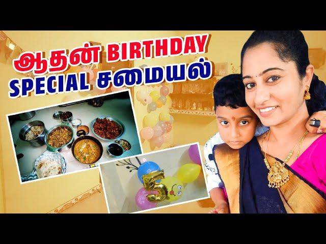 1 hour once 1 gift! ஆதன் B'day வுக்கு என்னெல்லாம் செஞ்சோம்? | Kalaivani