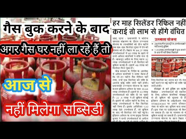 pm ujjwala Yojana free LPG gas cylinder booking process। Bharat Indian HP gas new update 2020।