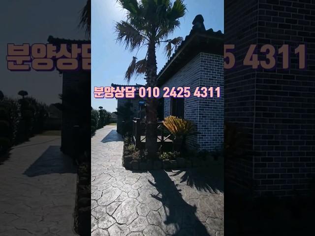 제주도개별등기 특별한 단독주택#제주도타운하우스#제주도부동산매물 #제주도풀빌라