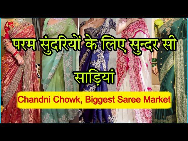 चाँद सी महबूबा लगोगी इन साडी मे  Chandni Chowk Saree | Karvachauth Sarees Collection | Saloni