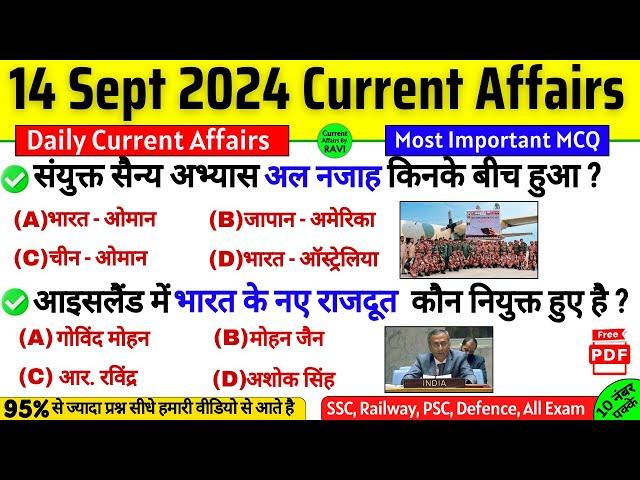 14 September 2024 Current Affairs | Current Affairs Today | Daily Current Affairs By Ravi