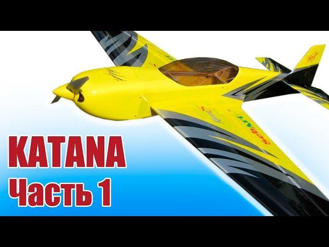 Pilotage their hands. Model Katana. 1 piece | Hobbies Island.Russia