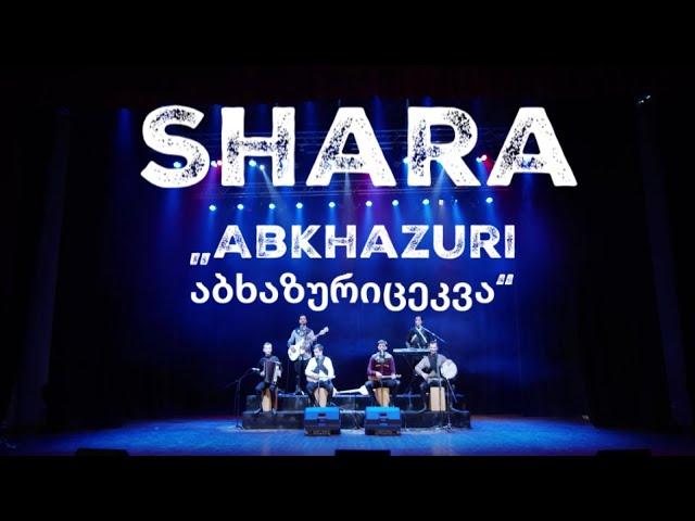 Shara - Abkhazuri / აბხაზურიცეკვა