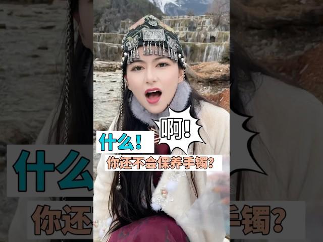 手镯你都不会保养，你买来干嘛，思懿教你保养！#思懿翡翠老板娘 #手镯懿姐