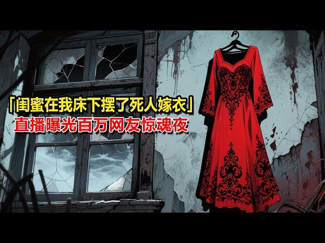 直播時我連線到帥氣玄學男主播，開玩笑說看看腹肌。對方冷冷道：「你已經結婚了，而且對方還不是人。」我瞬間僵住，彈幕也跟著炸了。